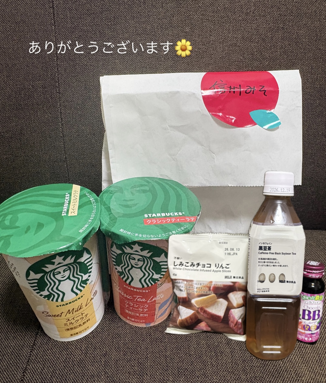 いつもありがとうございます🎁💕